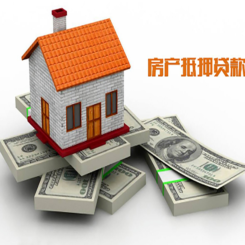 峄城重庆房屋二次抵押贷款办理利率