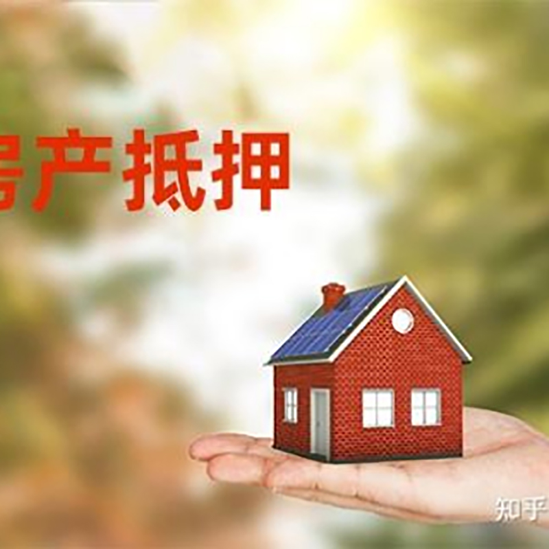 峄城重庆私人抵押借款办理需要的流程