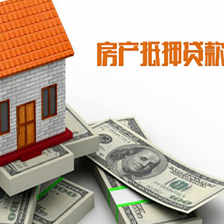 峄城房屋抵押贷款公司服务费一般是多少?