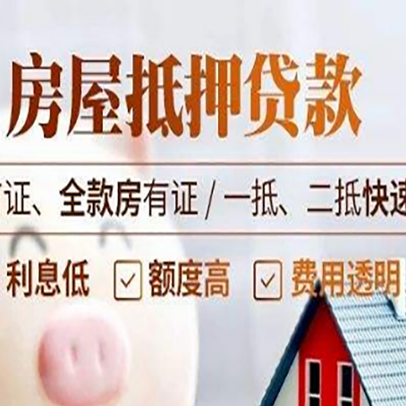 峄城房产抵押贷款哪家银行好办?